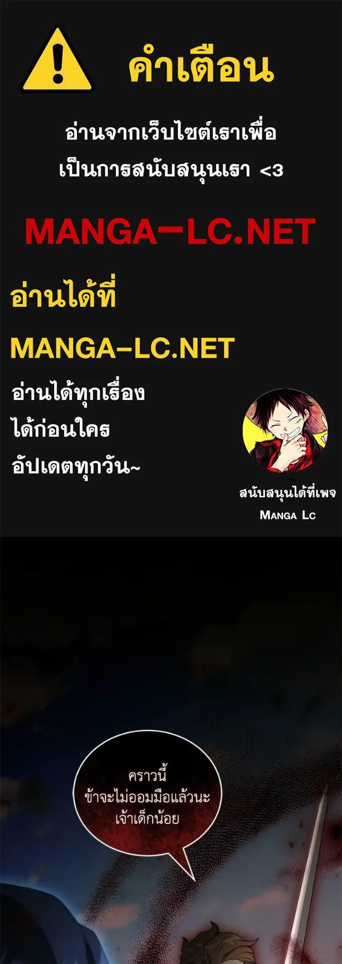 Hunter World’s Gardener คนสวนโลกฮันเตอร์ ตอนที่ 100 page 0