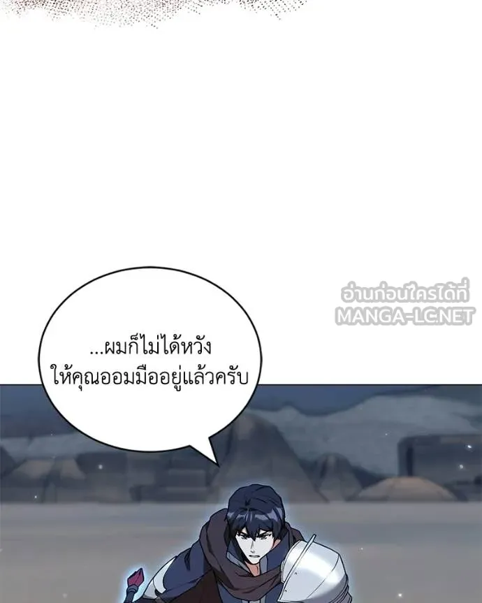 Hunter World’s Gardener คนสวนโลกฮันเตอร์ ตอนที่ 100 page 2
