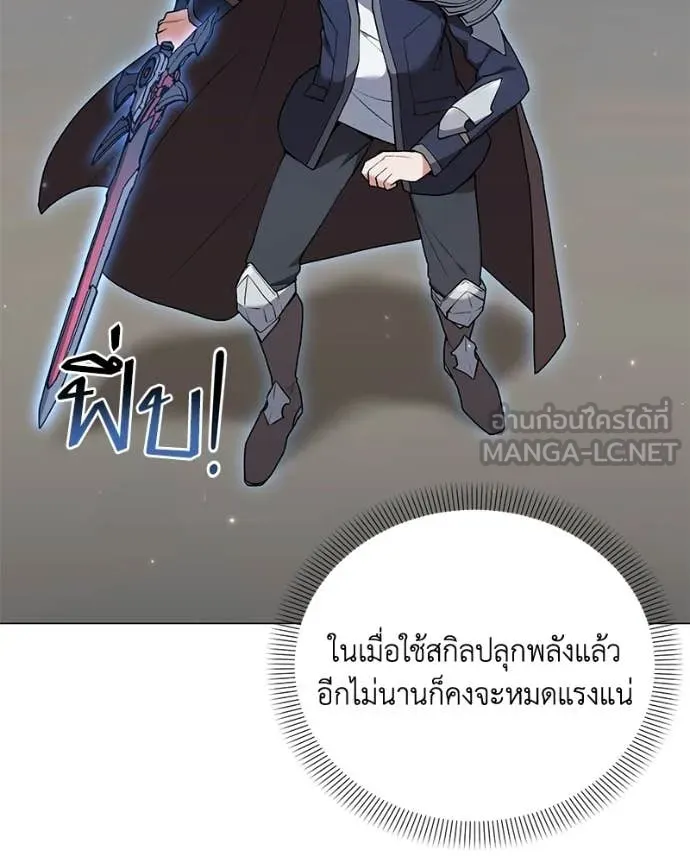 Hunter World’s Gardener คนสวนโลกฮันเตอร์ ตอนที่ 100 page 3