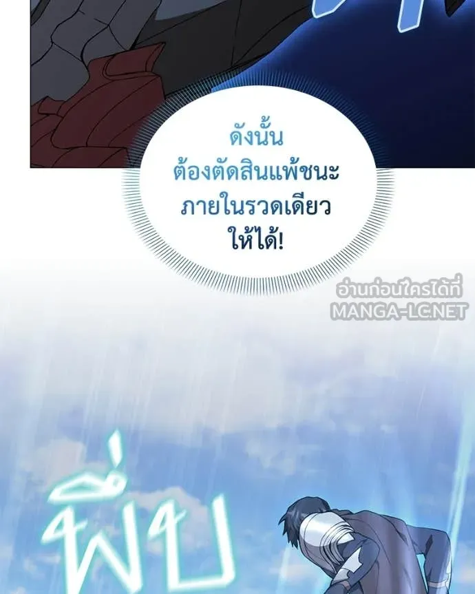 Hunter World’s Gardener คนสวนโลกฮันเตอร์ ตอนที่ 100 page 5