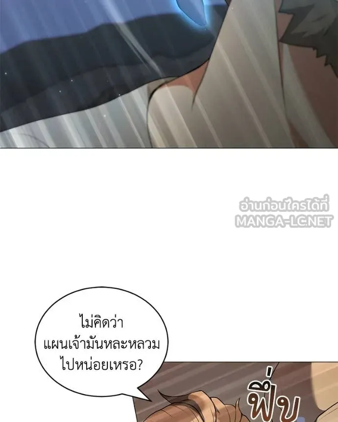 Hunter World’s Gardener คนสวนโลกฮันเตอร์ ตอนที่ 100 page 11