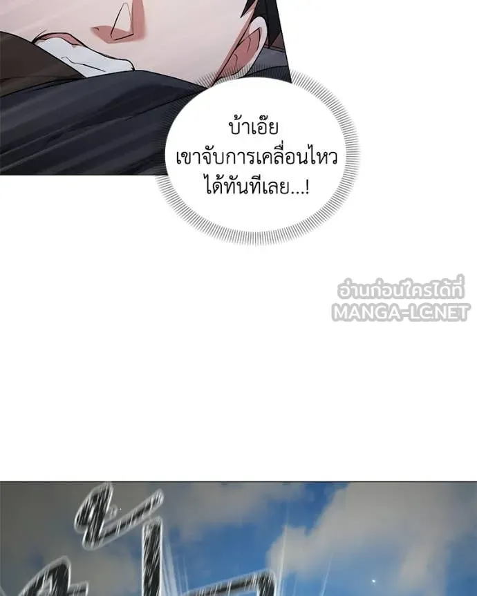 Hunter World’s Gardener คนสวนโลกฮันเตอร์ ตอนที่ 100 page 13