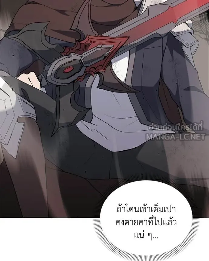 Hunter World’s Gardener คนสวนโลกฮันเตอร์ ตอนที่ 100 page 20