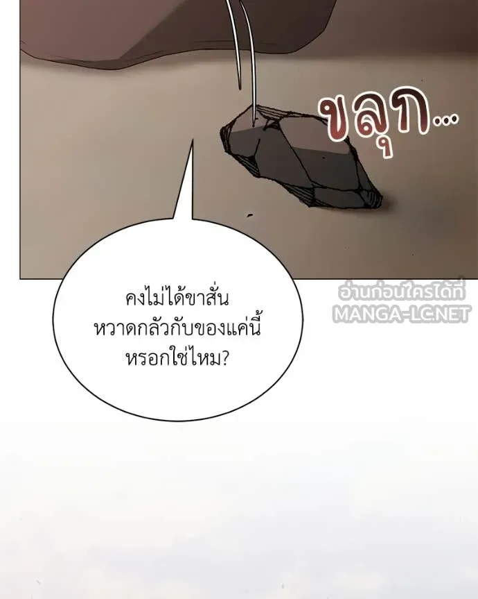 Hunter World’s Gardener คนสวนโลกฮันเตอร์ ตอนที่ 100 page 22