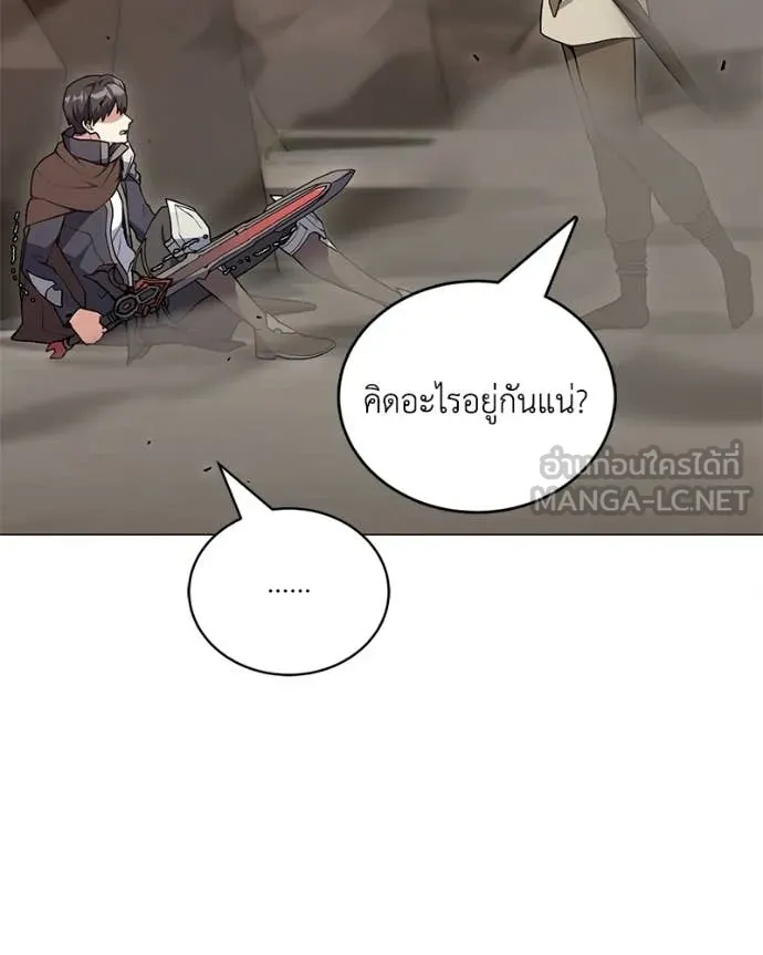 Hunter World’s Gardener คนสวนโลกฮันเตอร์ ตอนที่ 100 page 24