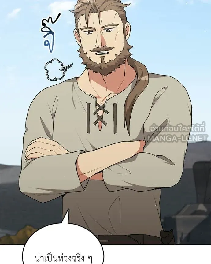 Hunter World’s Gardener คนสวนโลกฮันเตอร์ ตอนที่ 100 page 27