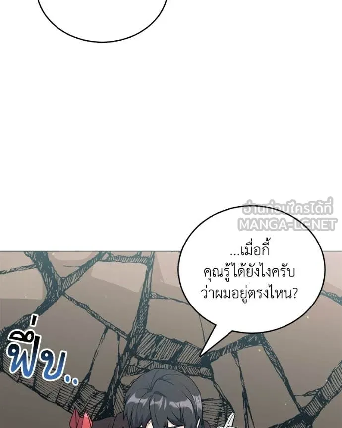 Hunter World’s Gardener คนสวนโลกฮันเตอร์ ตอนที่ 100 page 28