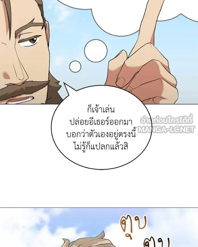 Hunter World’s Gardener คนสวนโลกฮันเตอร์ ตอนที่ 100 page 31