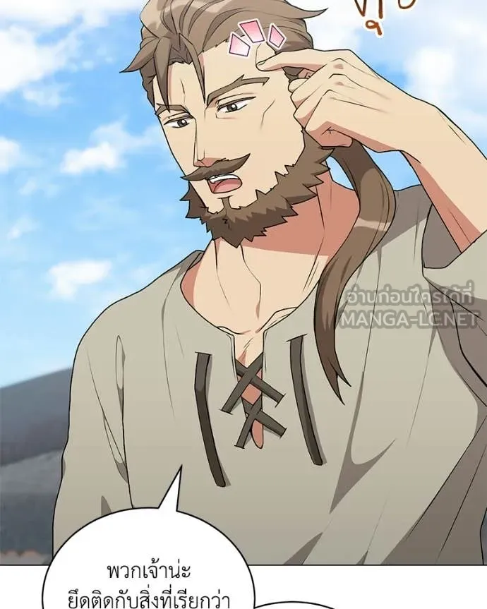 Hunter World’s Gardener คนสวนโลกฮันเตอร์ ตอนที่ 100 page 32