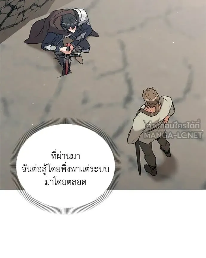 Hunter World’s Gardener คนสวนโลกฮันเตอร์ ตอนที่ 100 page 34