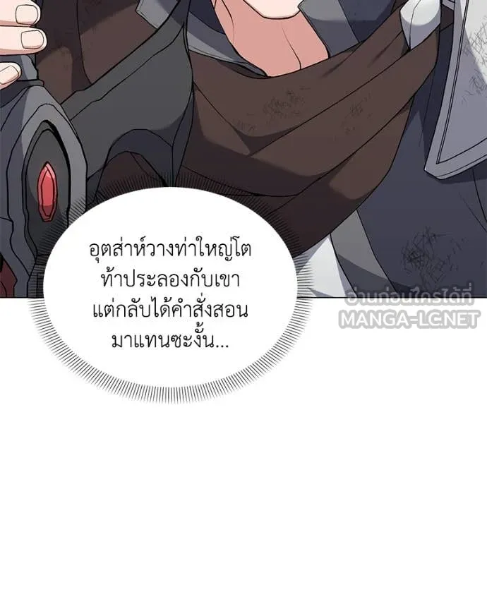 Hunter World’s Gardener คนสวนโลกฮันเตอร์ ตอนที่ 100 page 36