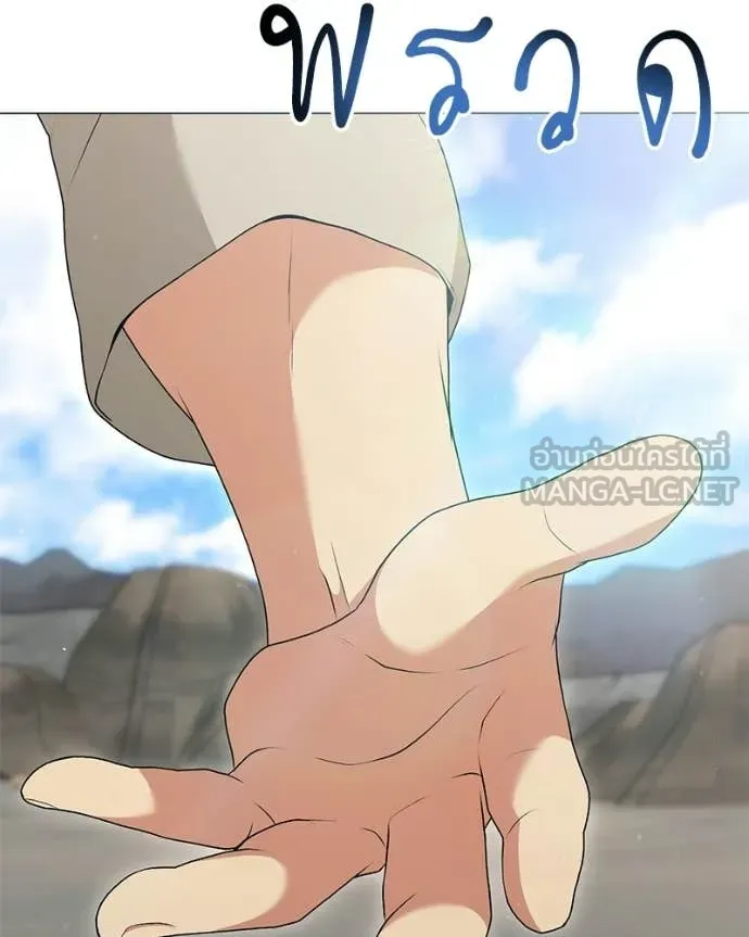 Hunter World’s Gardener คนสวนโลกฮันเตอร์ ตอนที่ 100 page 37