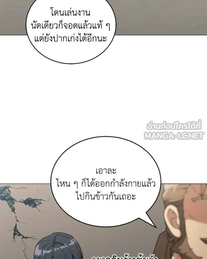 Hunter World’s Gardener คนสวนโลกฮันเตอร์ ตอนที่ 100 page 40