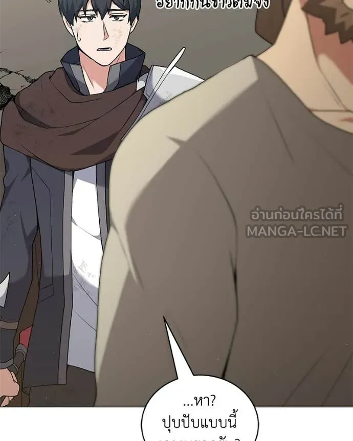 Hunter World’s Gardener คนสวนโลกฮันเตอร์ ตอนที่ 100 page 41