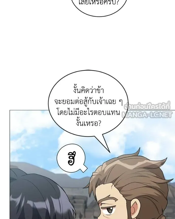 Hunter World’s Gardener คนสวนโลกฮันเตอร์ ตอนที่ 100 page 42