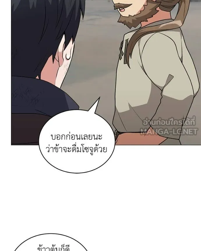 Hunter World’s Gardener คนสวนโลกฮันเตอร์ ตอนที่ 100 page 43