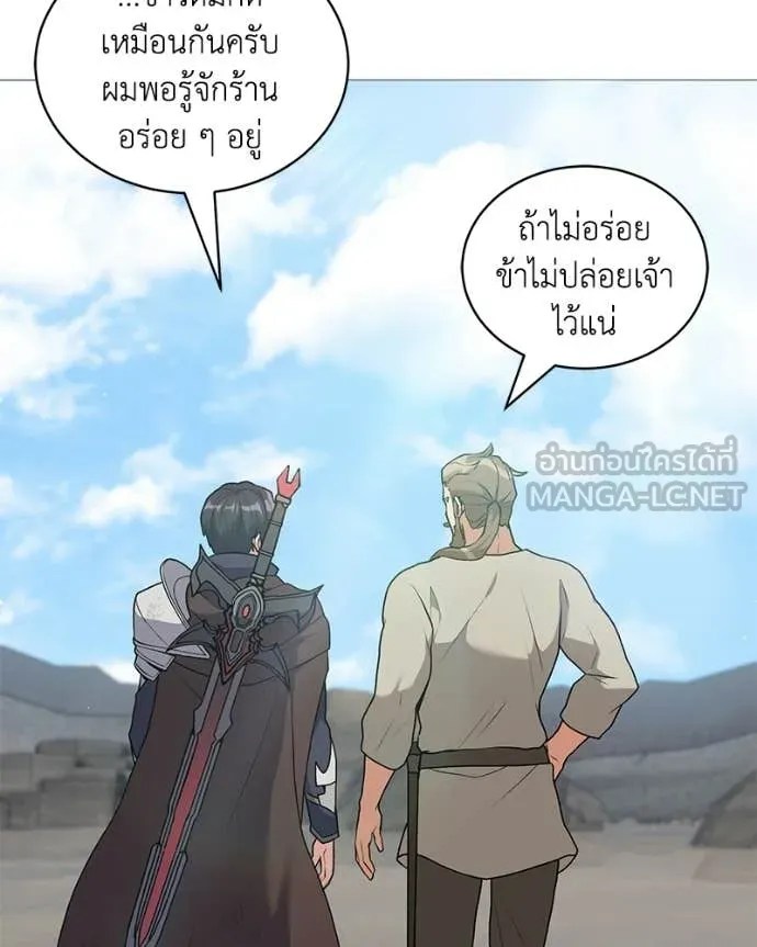 Hunter World’s Gardener คนสวนโลกฮันเตอร์ ตอนที่ 100 page 44
