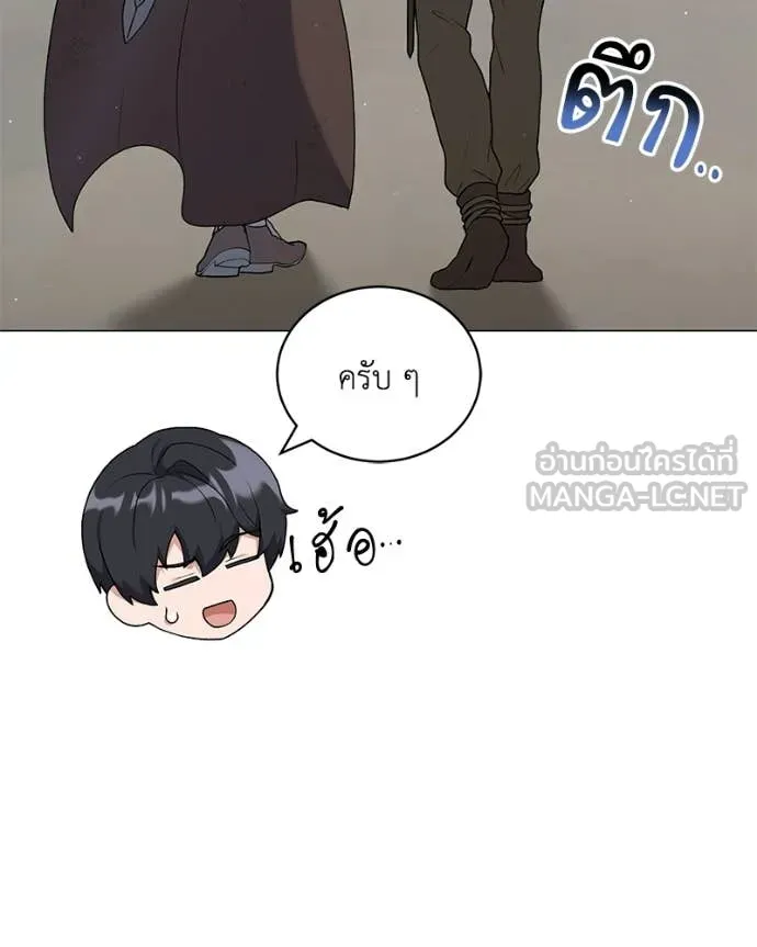 Hunter World’s Gardener คนสวนโลกฮันเตอร์ ตอนที่ 100 page 45