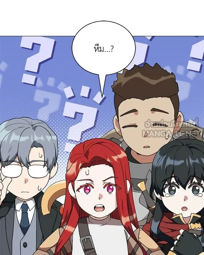 Hunter World’s Gardener คนสวนโลกฮันเตอร์ ตอนที่ 100 page 46