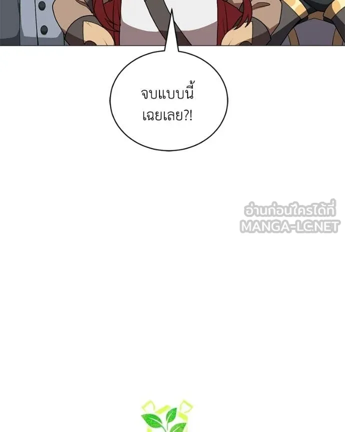 Hunter World’s Gardener คนสวนโลกฮันเตอร์ ตอนที่ 100 page 47