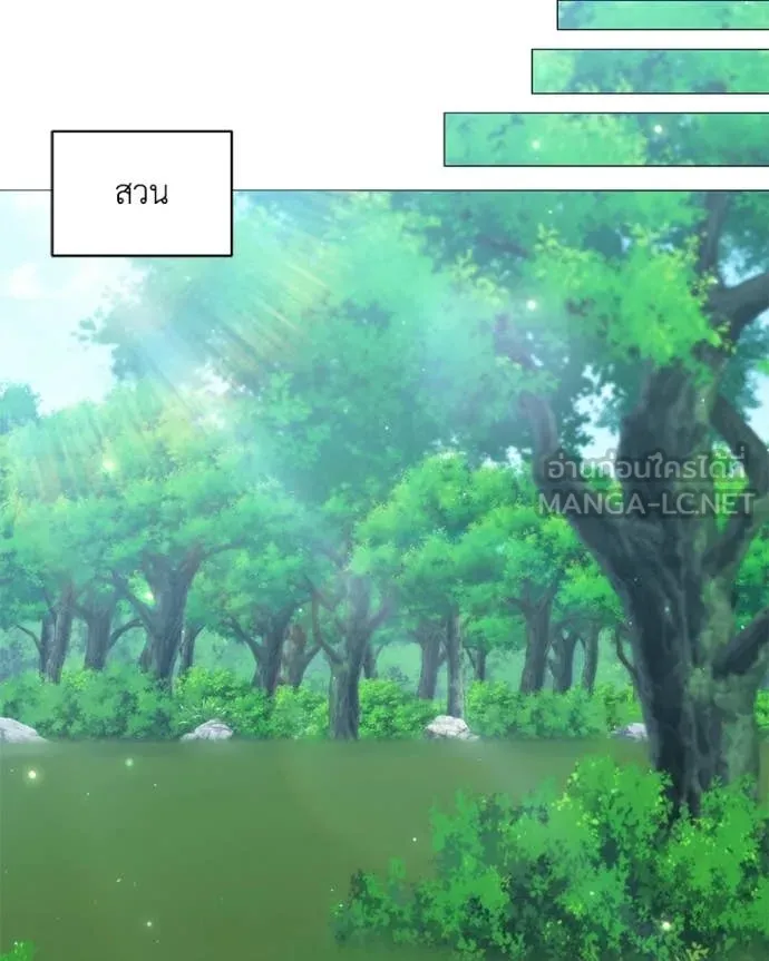 Hunter World’s Gardener คนสวนโลกฮันเตอร์ ตอนที่ 100 page 49