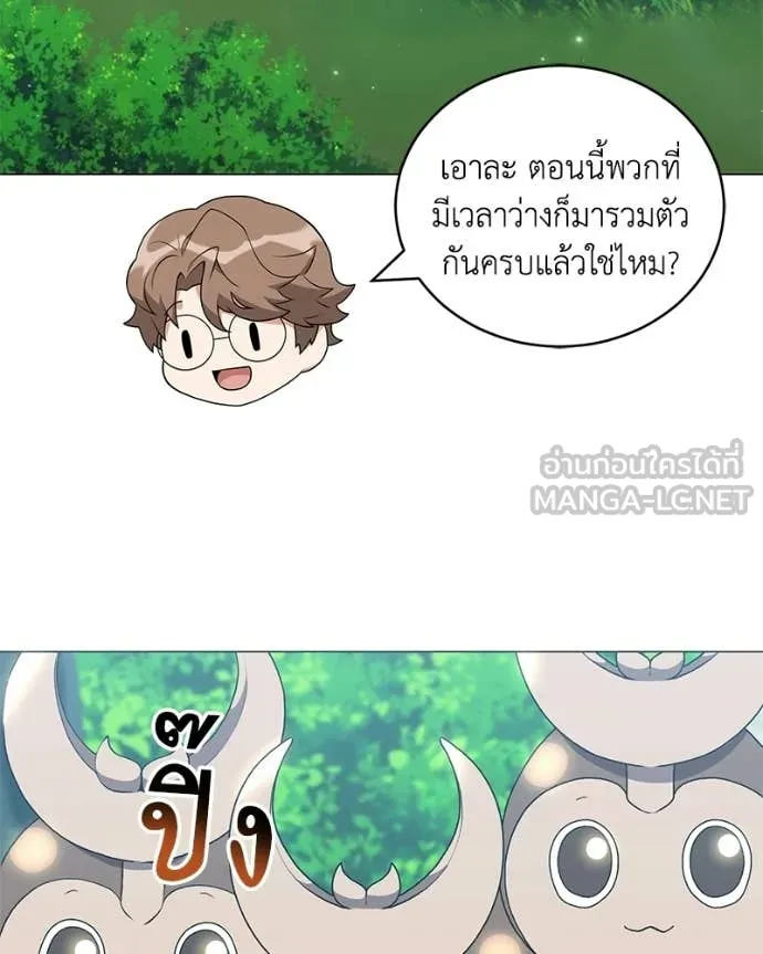 Hunter World’s Gardener คนสวนโลกฮันเตอร์ ตอนที่ 100 page 50