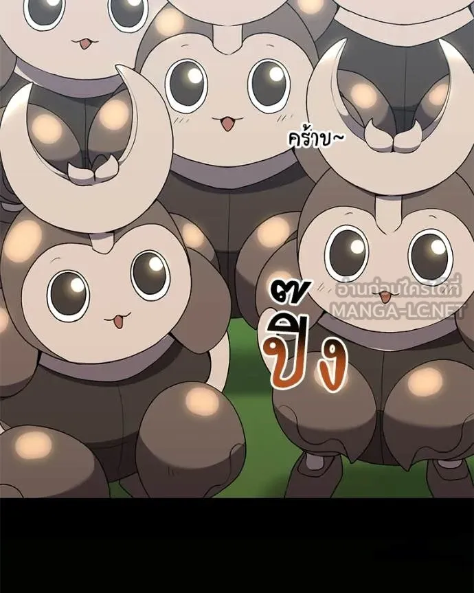 Hunter World’s Gardener คนสวนโลกฮันเตอร์ ตอนที่ 100 page 51