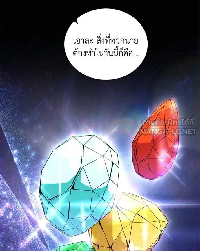 Hunter World’s Gardener คนสวนโลกฮันเตอร์ ตอนที่ 100 page 52