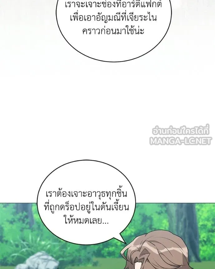 Hunter World’s Gardener คนสวนโลกฮันเตอร์ ตอนที่ 100 page 54