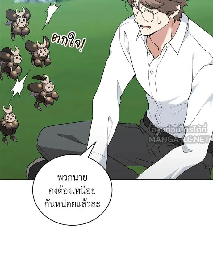 Hunter World’s Gardener คนสวนโลกฮันเตอร์ ตอนที่ 100 page 55