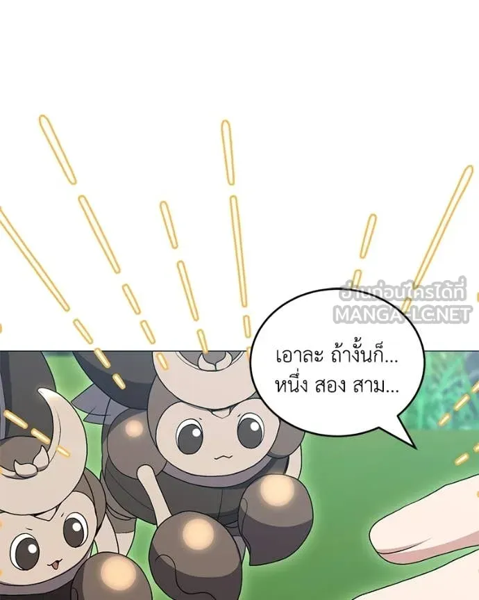 Hunter World’s Gardener คนสวนโลกฮันเตอร์ ตอนที่ 100 page 59