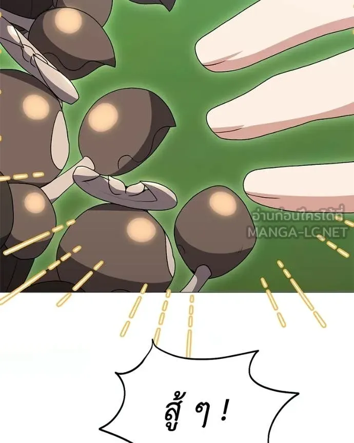 Hunter World’s Gardener คนสวนโลกฮันเตอร์ ตอนที่ 100 page 60