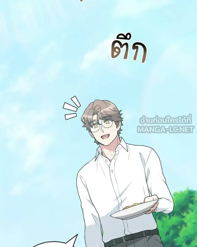 Hunter World’s Gardener คนสวนโลกฮันเตอร์ ตอนที่ 100 page 62