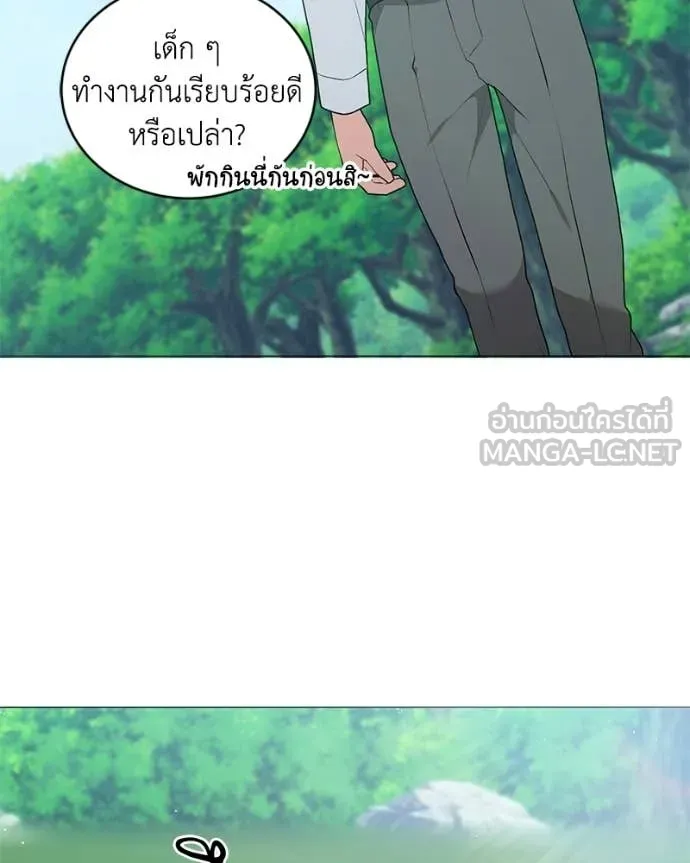 Hunter World’s Gardener คนสวนโลกฮันเตอร์ ตอนที่ 100 page 63