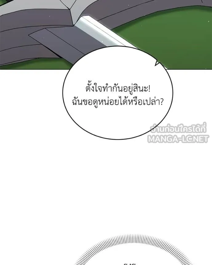 Hunter World’s Gardener คนสวนโลกฮันเตอร์ ตอนที่ 100 page 65