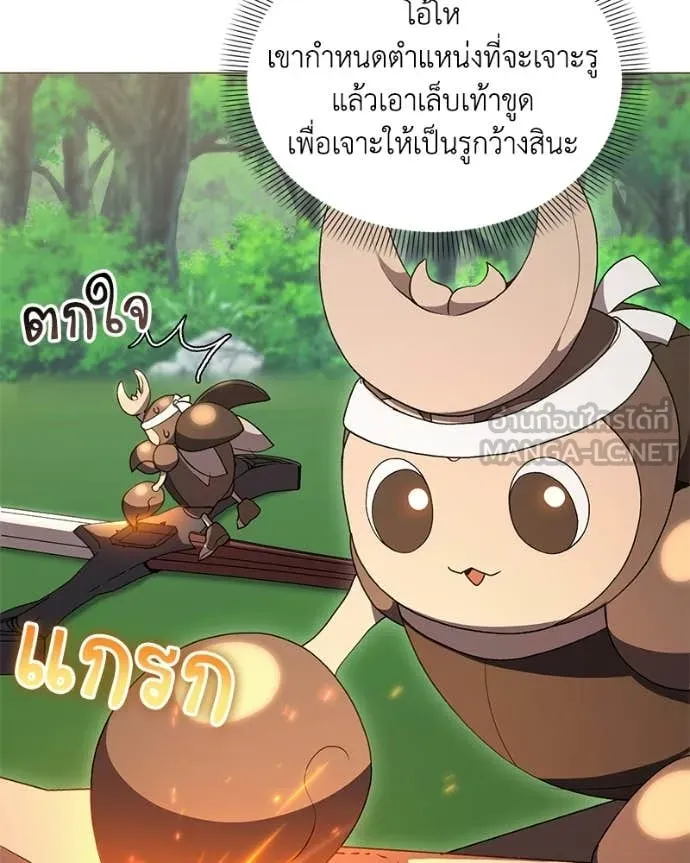 Hunter World’s Gardener คนสวนโลกฮันเตอร์ ตอนที่ 100 page 66