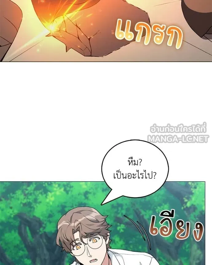Hunter World’s Gardener คนสวนโลกฮันเตอร์ ตอนที่ 100 page 67