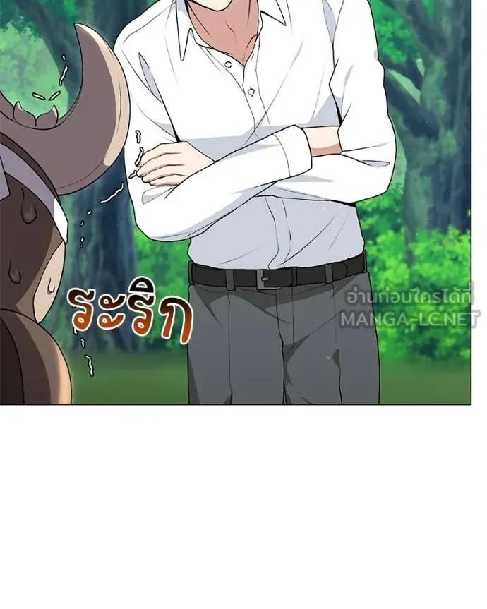 Hunter World’s Gardener คนสวนโลกฮันเตอร์ ตอนที่ 100 page 68