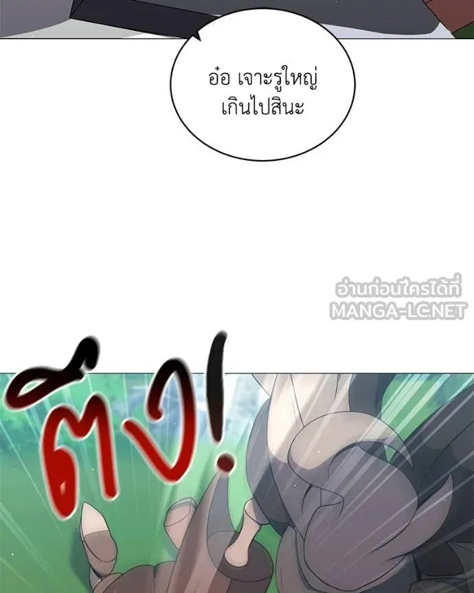 Hunter World’s Gardener คนสวนโลกฮันเตอร์ ตอนที่ 100 page 70