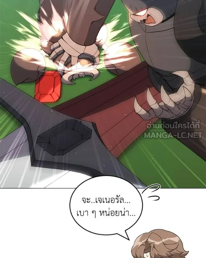 Hunter World’s Gardener คนสวนโลกฮันเตอร์ ตอนที่ 100 page 71