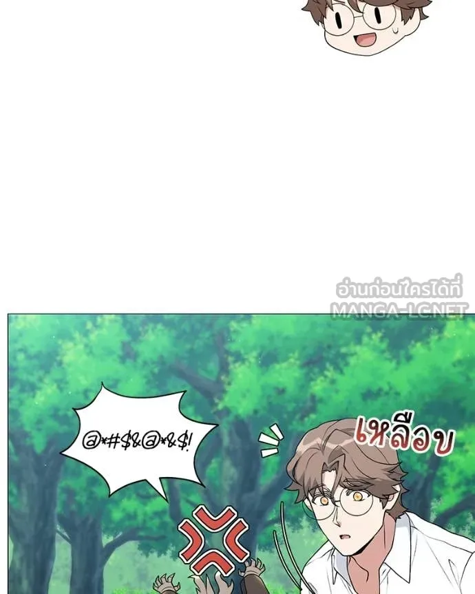 Hunter World’s Gardener คนสวนโลกฮันเตอร์ ตอนที่ 100 page 72