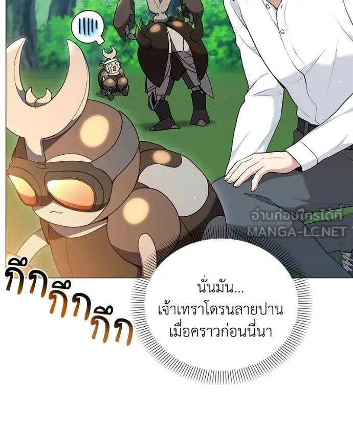 Hunter World’s Gardener คนสวนโลกฮันเตอร์ ตอนที่ 100 page 73