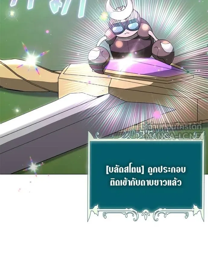 Hunter World’s Gardener คนสวนโลกฮันเตอร์ ตอนที่ 100 page 79