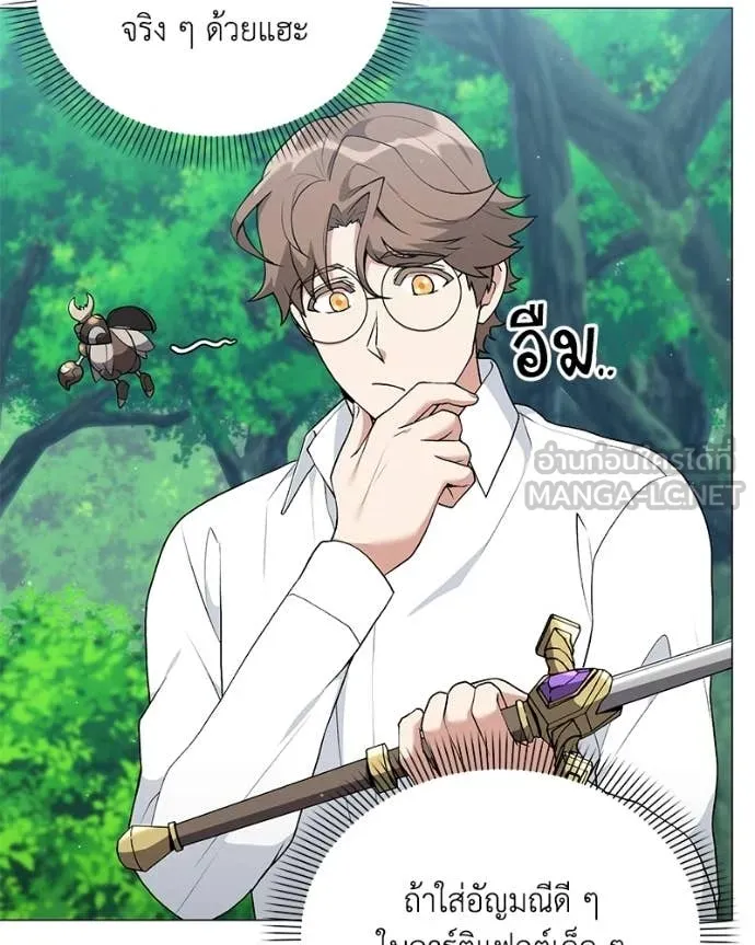 Hunter World’s Gardener คนสวนโลกฮันเตอร์ ตอนที่ 100 page 84