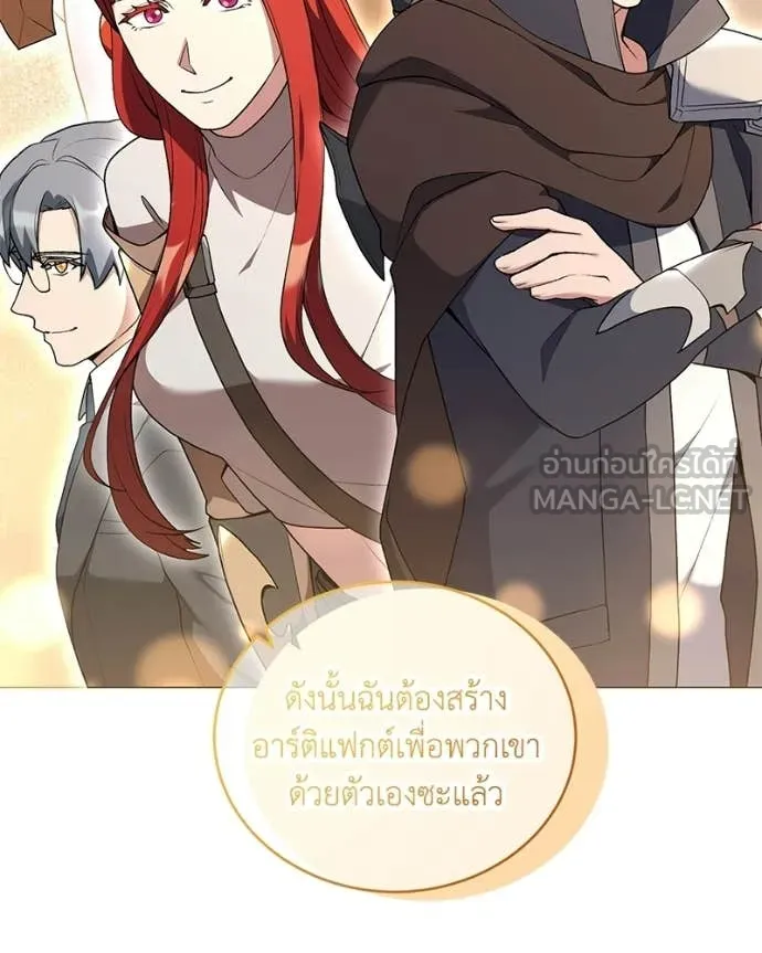 Hunter World’s Gardener คนสวนโลกฮันเตอร์ ตอนที่ 100 page 87