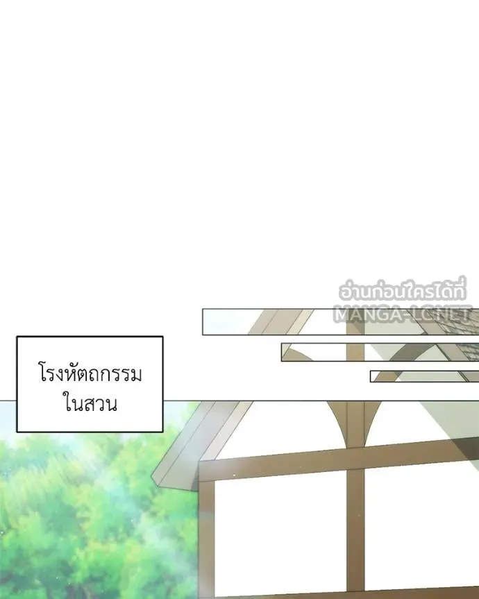 Hunter World’s Gardener คนสวนโลกฮันเตอร์ ตอนที่ 100 page 88