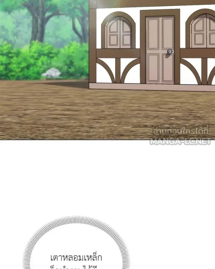 Hunter World’s Gardener คนสวนโลกฮันเตอร์ ตอนที่ 100 page 89