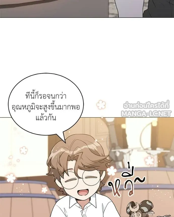 Hunter World’s Gardener คนสวนโลกฮันเตอร์ ตอนที่ 100 page 91