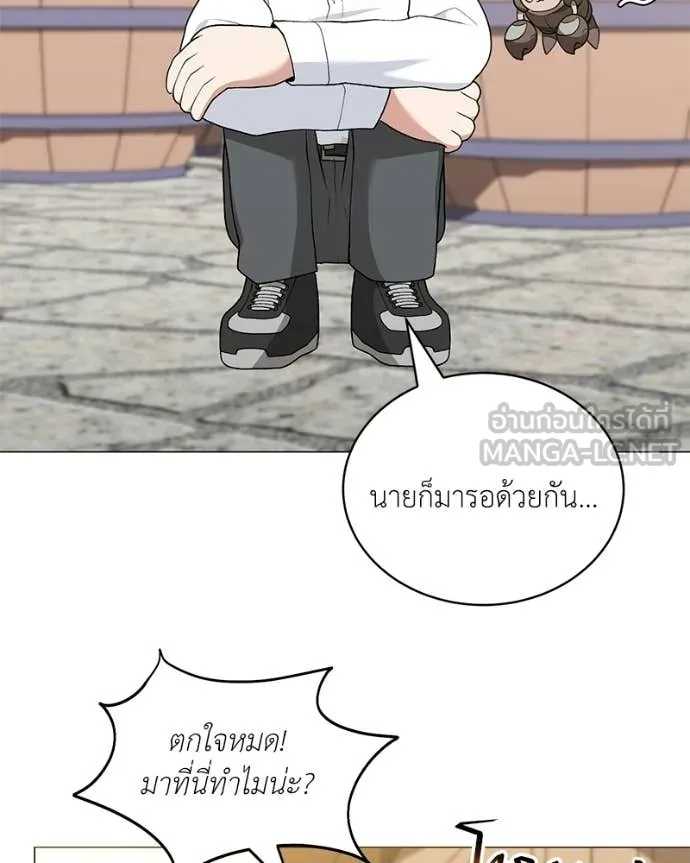 Hunter World’s Gardener คนสวนโลกฮันเตอร์ ตอนที่ 100 page 92