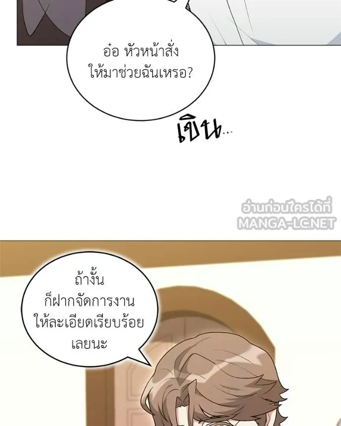 Hunter World’s Gardener คนสวนโลกฮันเตอร์ ตอนที่ 100 page 94